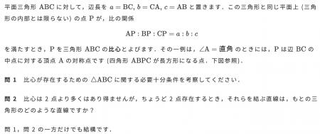 『数学セミナー』名物コーナー「エレガントな解答をも