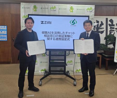 政令指定都市初、さいたま市が孤独・孤立対策に傾聴AI