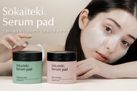 【Sokaiteki】日本メーカーが韓国で開発！注目美容成