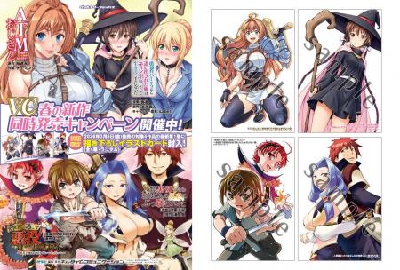 ヴァルキリーコミックス春の新作同時発売キャンペーン