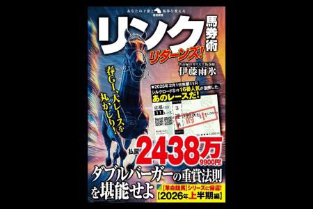 “名古屋のカリスマ馬券師”伊藤雨氷（いとう・うひょ）