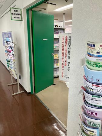 東京商工会議所 墨田支部の税務相談に専門家として参