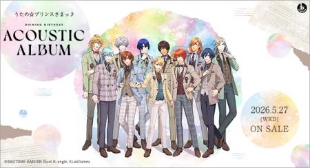 【うた☆プリ】アコースティックアレンジ楽曲を収utf-8