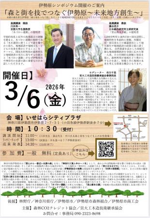 「木づかい運動」×「里山資本主義」の第一人者でutf-8