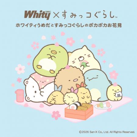 「すみっコぐらし」×「ホワイティうめだ」の夢のutf-8