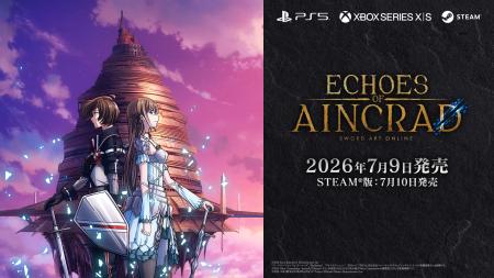 『SAO』家庭用ゲーム最新作「Echoes of Aincrad」2026
