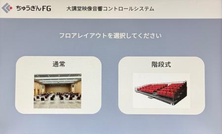 「多様な社員が活躍できる」を追求した大講堂リニュー