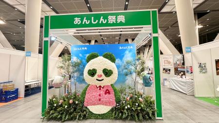 【出展報告】大きなパンダの生花祭壇や入棺体験などで