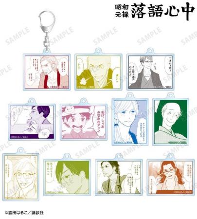 『昭和元禄落語心中』のトレーディング原作コマアクリ