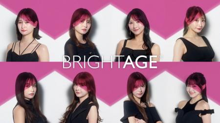 『ブライトエイジ(R)』が、爆モテ美男美女16名が‟モテ