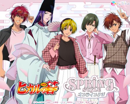TVアニメ『ヒカルの碁』から「SPRING STYLE」オンライ