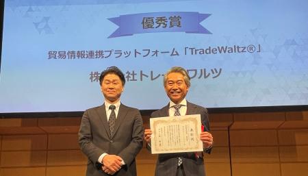 株式会社トレードワルツ、「フィジカルインターネット