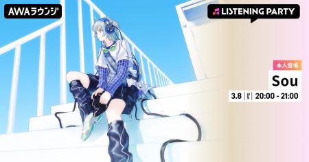 5th Album『Panorama』リリース記念！Souがリアルタイ