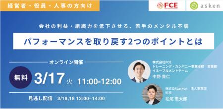 若手のメンタル不調は「組織の仕組み」で解決！パフォ
