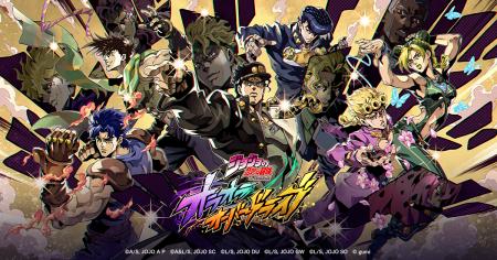 アプリゲーム『ジョジョの奇妙な冒険 オラオラオーバ