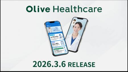 ヘルスケアポータルサイト 「Oliveヘルスケア」2026年
