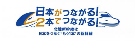 【福井県】北陸新幹線がもしもの日を変える。／「小浜