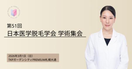 湘南美容クリニック皮膚科全体統括 西川 礼華医師、「