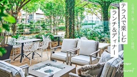 首都圏・関西を含め370軒以上のテラス席を特集！3/20