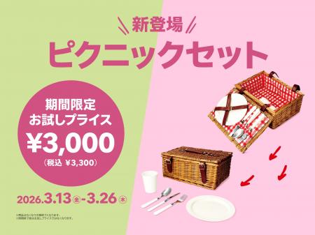 【フライングタイガー】