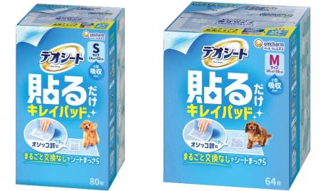 『デオシート 貼るだけキレイパッド』へ刷新