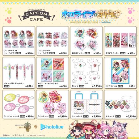 カプコンカフェ 池袋店＆梅田店『モンスターハンター