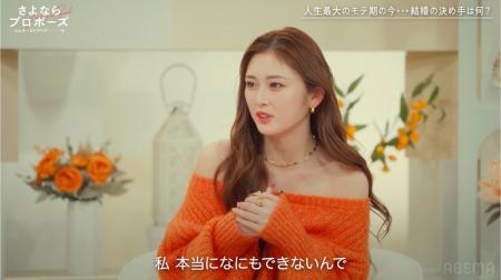 【ABEMA】39歳彼氏の酒癖問題を藤本美貴が一刀両断　