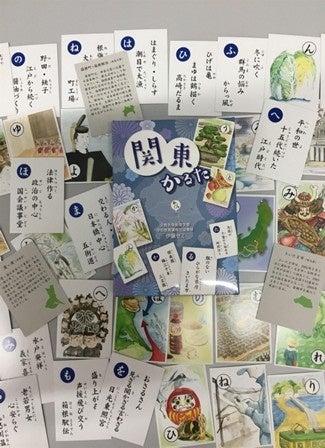 文教大学教育学部伊藤裕康ゼミナールの学生が社会科教