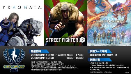 「CAPCOM CUP 12」に『ストリートファイター6』Year 3