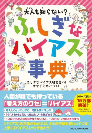 【シリーズ累計15万部！】考えたくないことほど、何度
