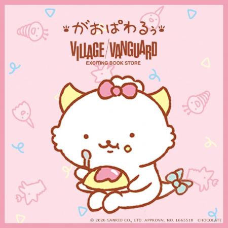 【がおぱわるぅ】ヴィレッジヴァンガード限定！がおぱ