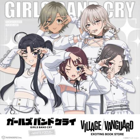 【ガールズバンドクライ】ヴィレッジヴァンガード限定