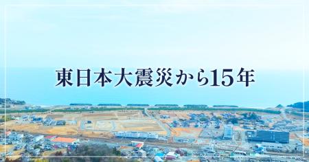 さとふる、東日本大震災から15年の節目に特集ページを