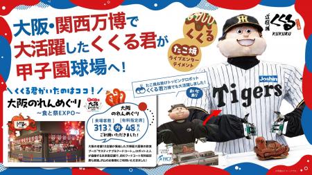 万博で期間中313万人が来場したサステナブルフードコ