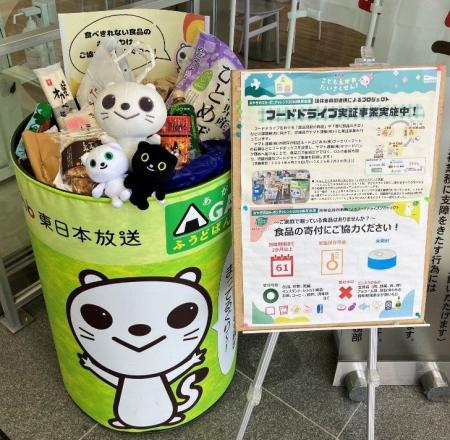 ～ｋｈｂこどもえがおだいさくせん！～　宮城県や運送