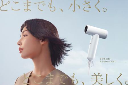 高機能ドライヤーの中で最小・最軽量クラスのドライヤ