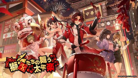 『ペルソナ５: The Phantom X』春節を楽しむイベント“