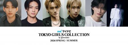 【マイナビ TGC 2026 S/S】国宝級イケメン・岩瀬洋志