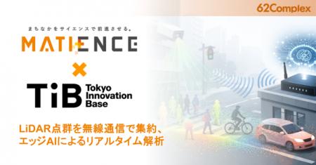 【東京都事業】ファーストカスタマー・アライアンスに