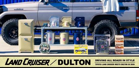 【LAND CRUISER × DULTON】ランドクルーザーとインテ