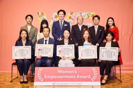 第2回 Women’s Empowerment Award 2026、企業・個人各