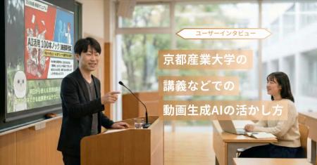 動画生成AI「NoLang」を開発する株式会社Mavericksが