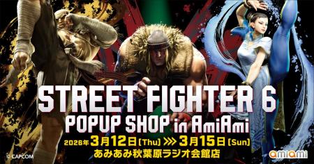 『ストリートファイター6』のポップアップショップが