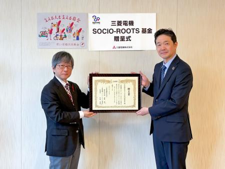 「三菱電機SOCIO-ROOTS基金」による2025年度寄付実績