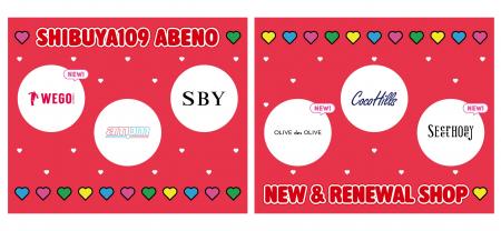 SHIBUYA109阿倍野店 春のニューオープン＆リニューア