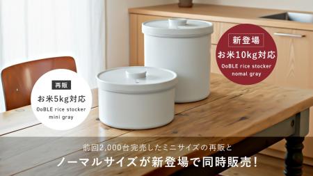 第一弾の好評を受け「JOURNAL STANDARD FURNITUREコラ