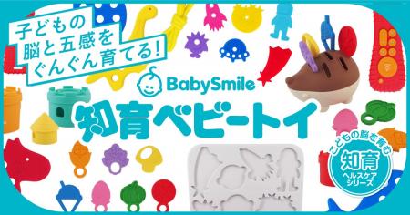 赤ちゃんが口にするものだから。医療機器メーカーの視