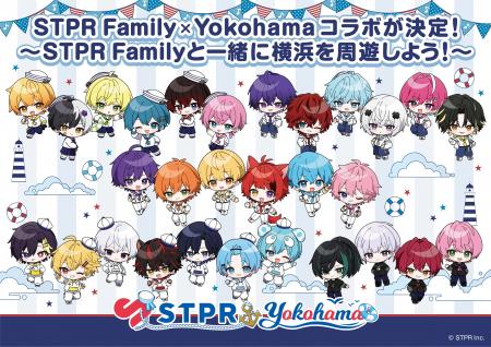 STPR Family×Yokohamaコラボが決定！～STPR Familyと