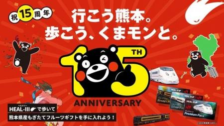 HEALTHREE × くまモン × JR 九州　くまモン デビュー1