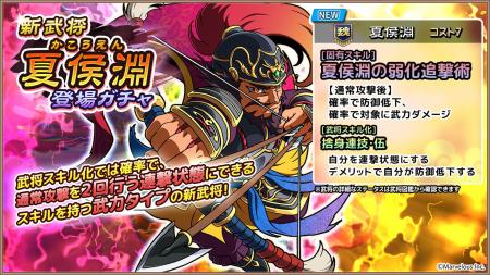 スマートフォンアプリゲーム『ブラウザ三国志 天』：